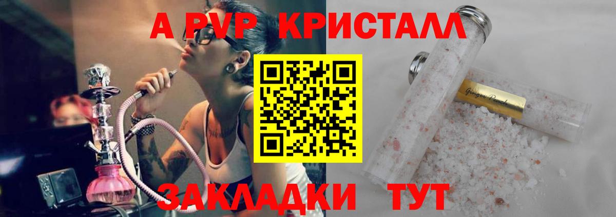 A PVP Соль Ростов Великий