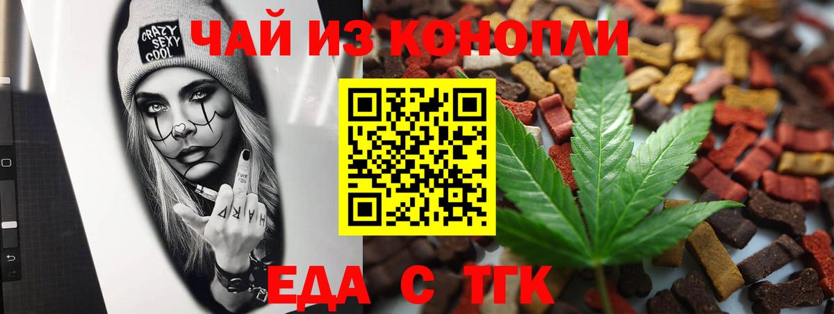 Еда ТГК марихуана Ростов Великий