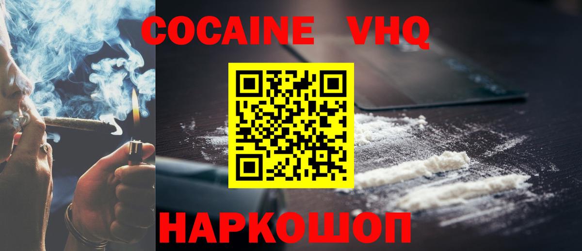 КОКАИН Колумбийский  COCAIN Columbia  Вход с VPN  Ростов Великий 