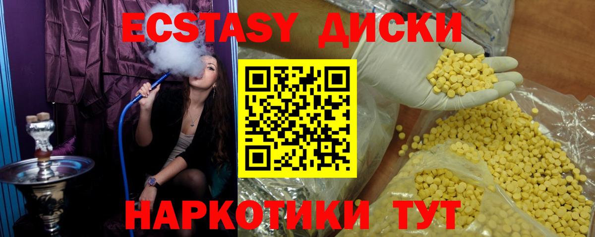 Ecstasy Дубай  Вход с VPN  Ecstasy  ЭКСТАЗИ 280 MDMA  Ростов Великий 