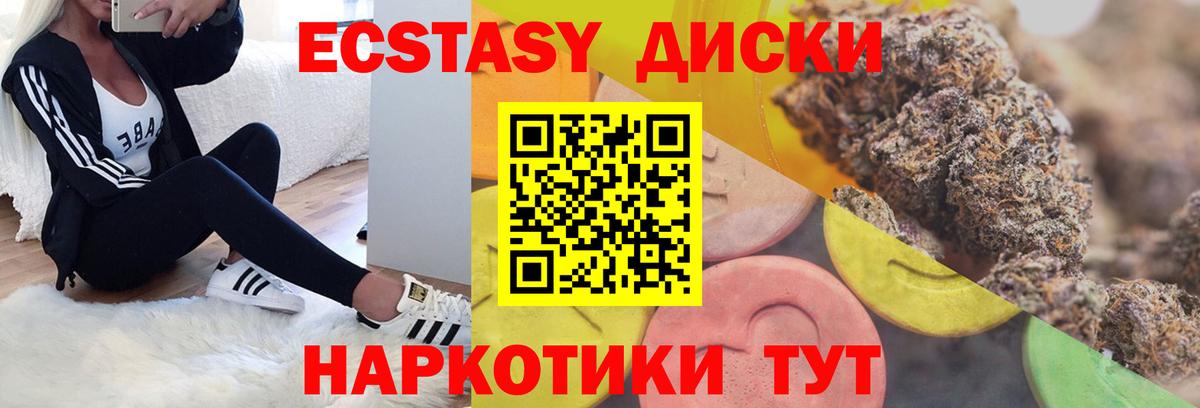 ЭКСТАЗИ таблы Ростов Великий
