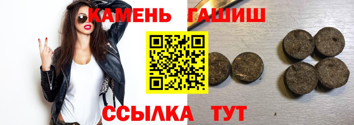 ГАШ Изолятор  Вход с VPN  ГАШИШ убойный  ГАШИШ  Ростов Великий 
