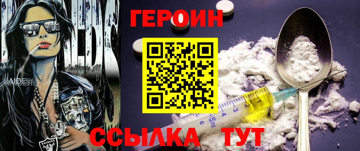 Героин  Вход с VPN  Ростов Великий  ГЕРОИН герыч 