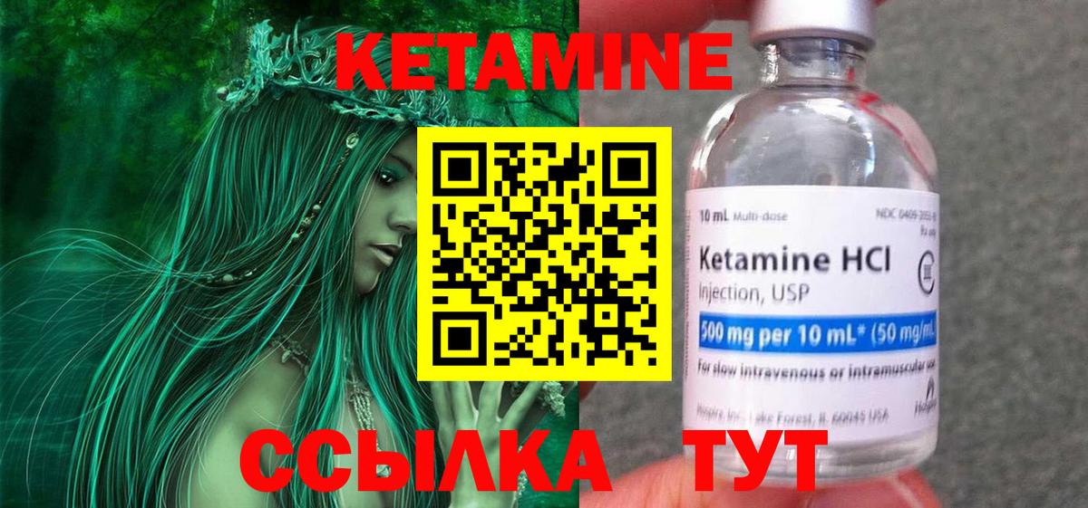 КЕТАМИН ketamine  КЕТАМИН VHQ  Ростов Великий  Вход с VPN 