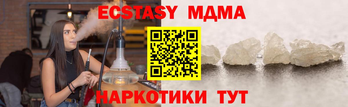 Ростов Великий  MDMA VHQ  Вход с VPN  MDMA кристаллы 