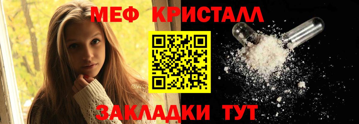 МЕФ мука Ростов Великий