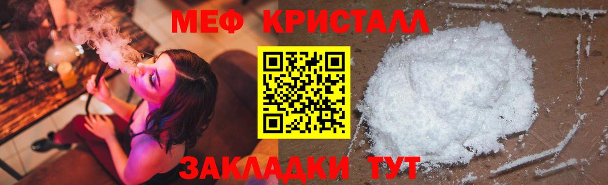 МЕФ  МЕФ  Вход с VPN  Ростов Великий  МЯУ-МЯУ мяу мяу 