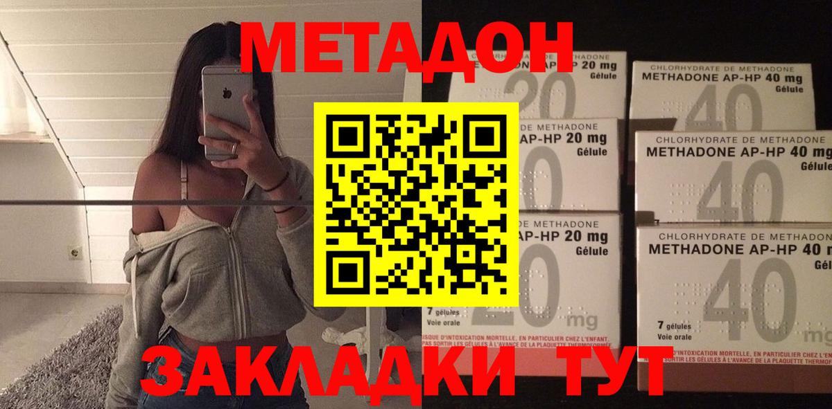 Метадон мёд  Вход с VPN  Ростов Великий  МЕГА зеркало  Метадон белоснежный 