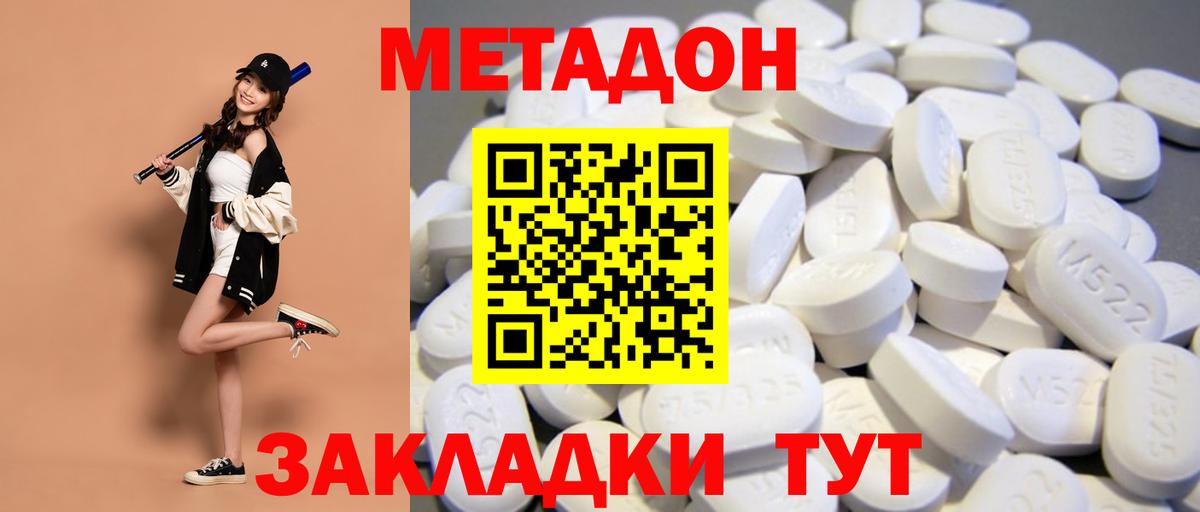 МЕТАДОН белоснежный Ростов Великий