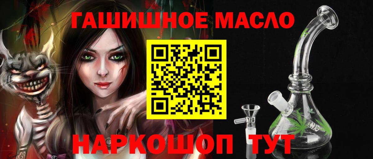 Ростов Великий  Дистиллят ТГК THC oil  ТГК вейп  Вход с VPN 