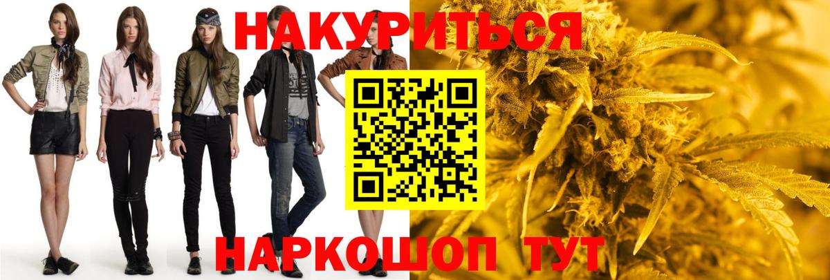 МАРИХУАНА планчик Ростов Великий